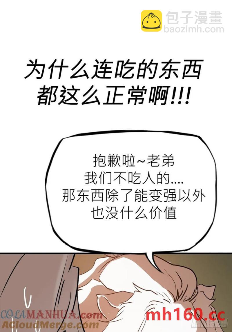 天地为盘(1/2)-第18话