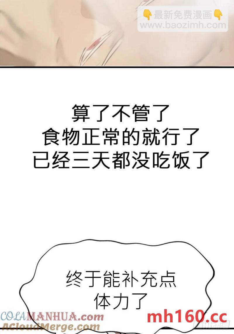 天地为盘(1/2)-第18话