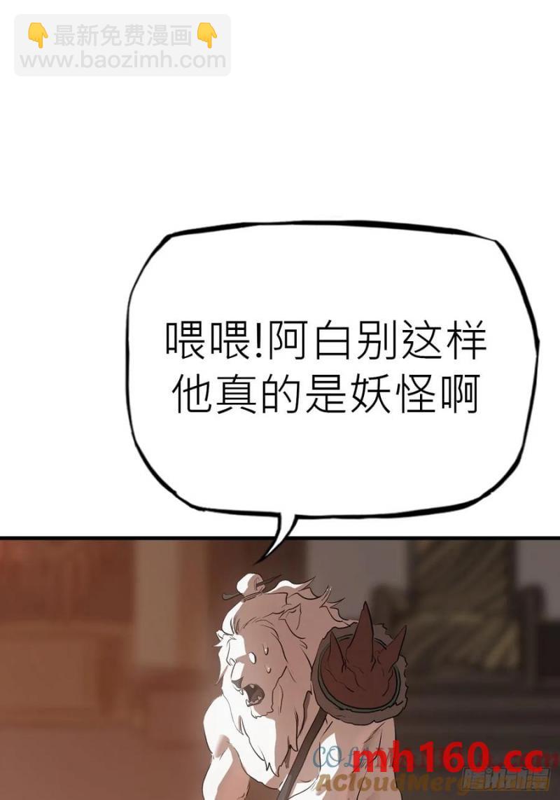 天地为盘(1/2)-第18话