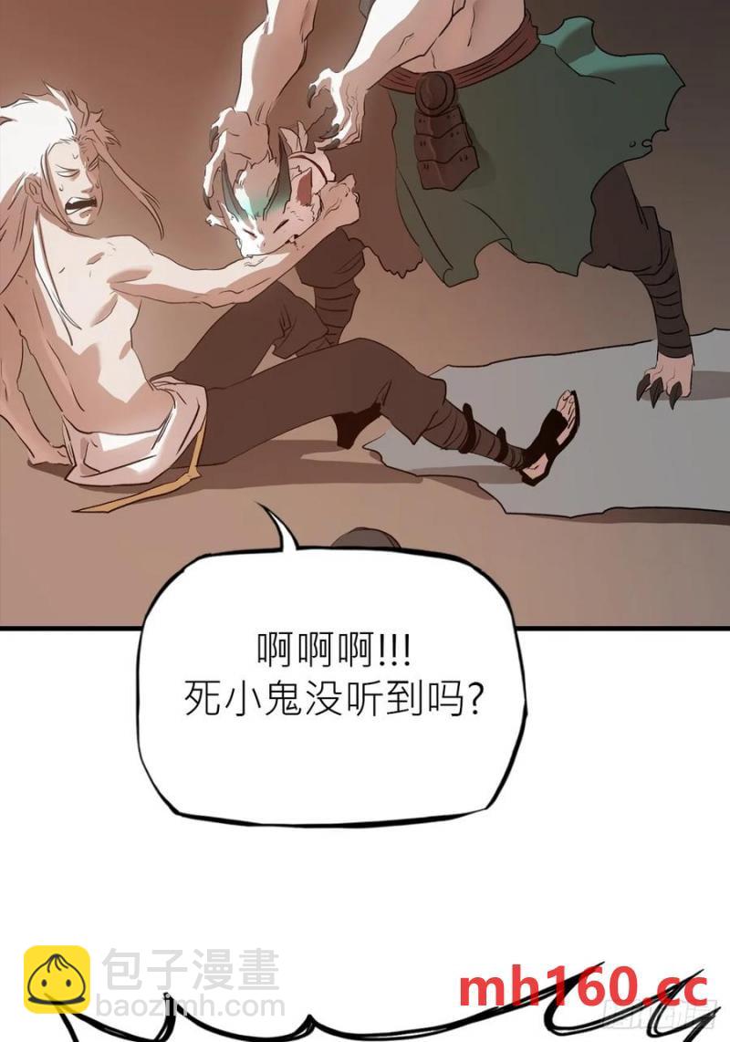 天地为盘(1/2)-第18话