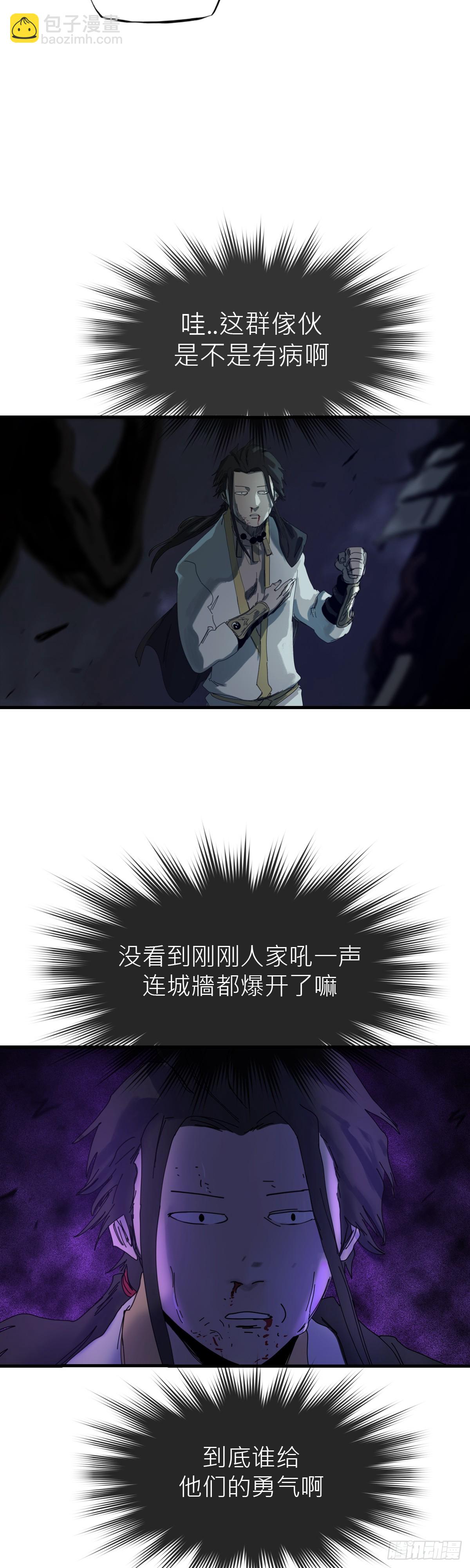 钟山之主(1/3)-第2话