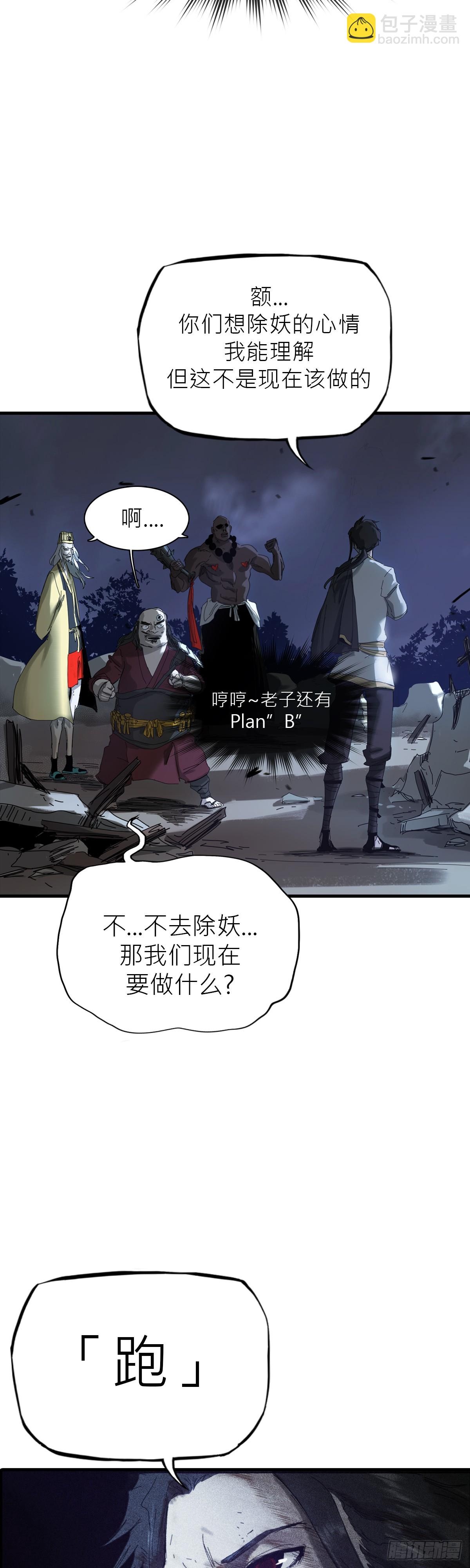 钟山之主(1/3)-第2话