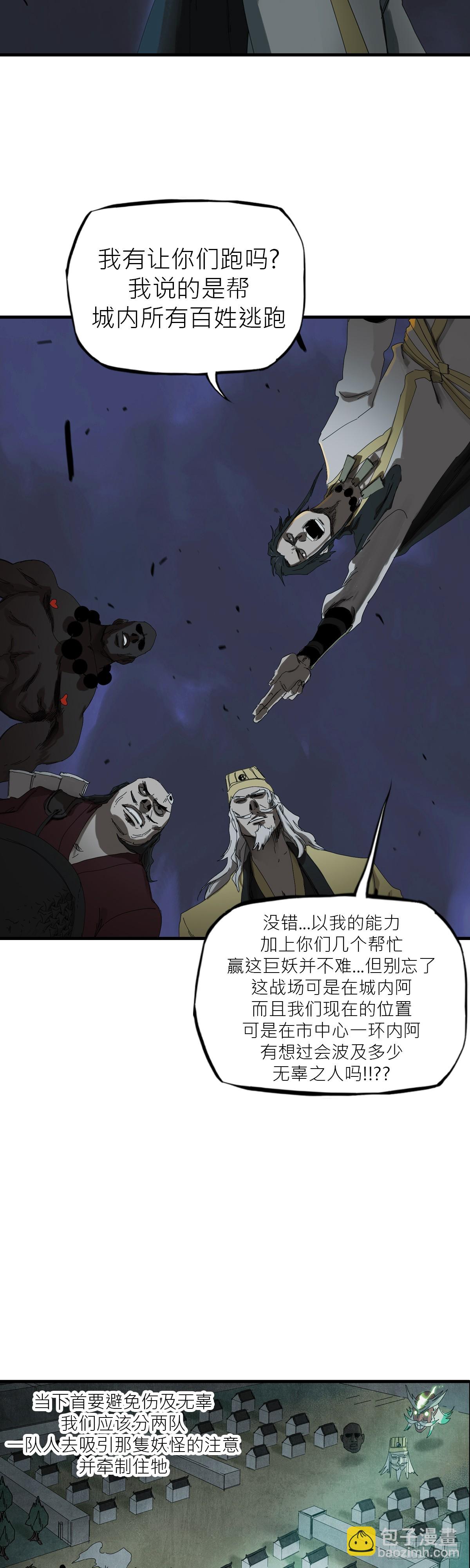 钟山之主(1/3)-第2话