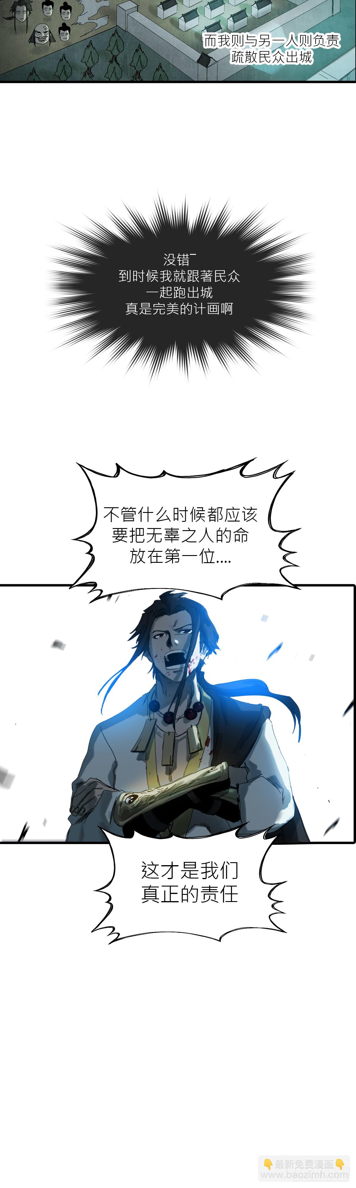 钟山之主(1/3)-第2话