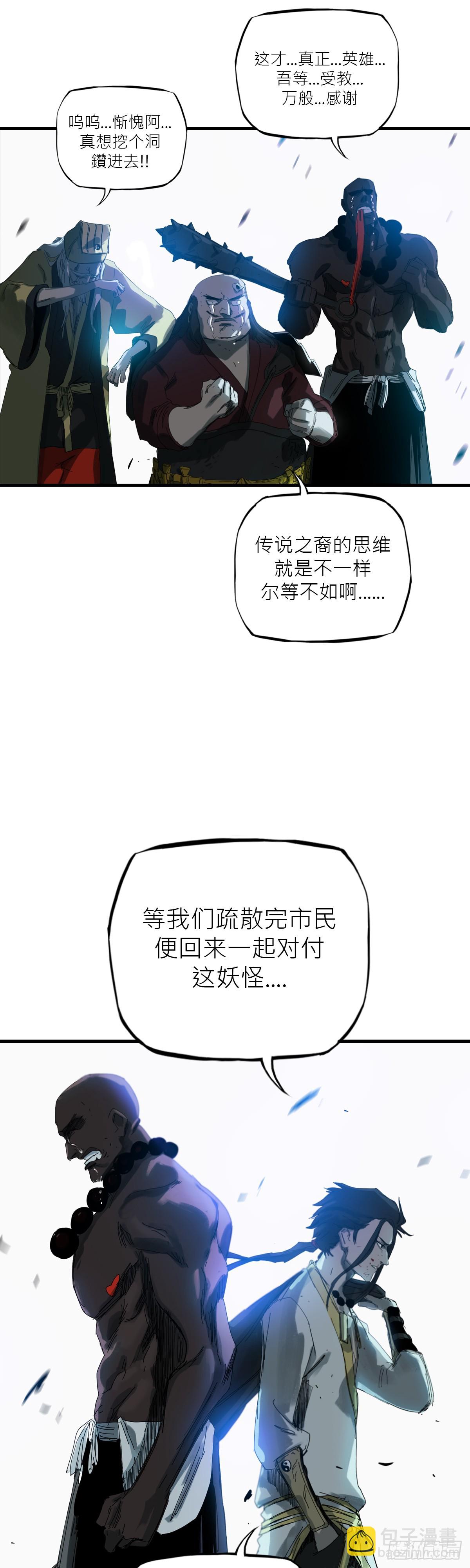 钟山之主(1/3)-第2话