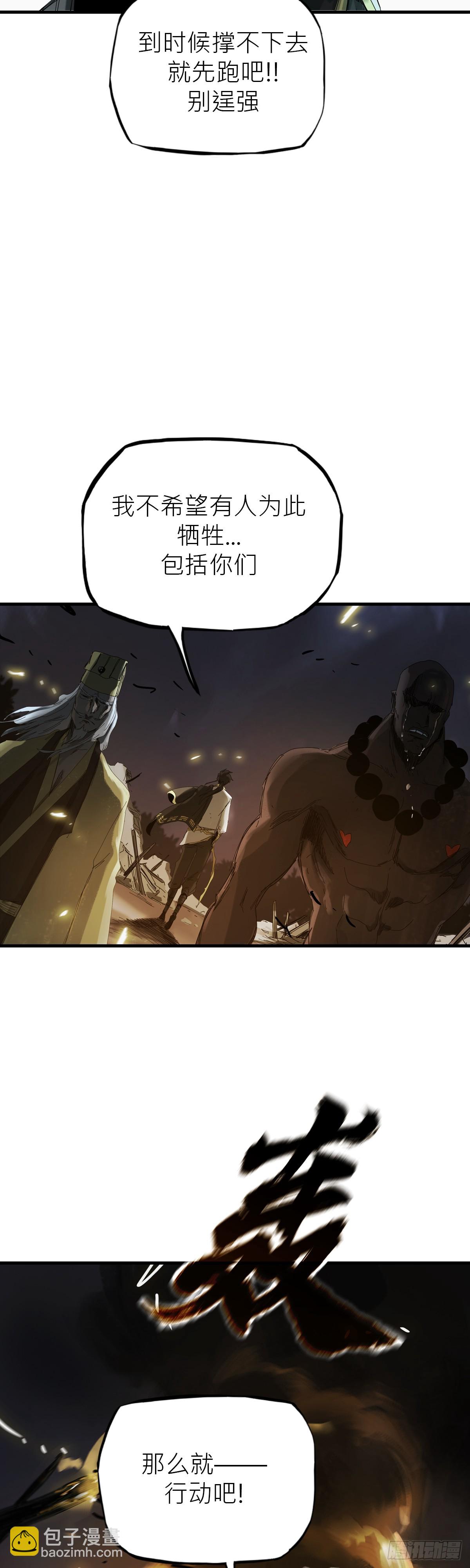 钟山之主(1/3)-第2话