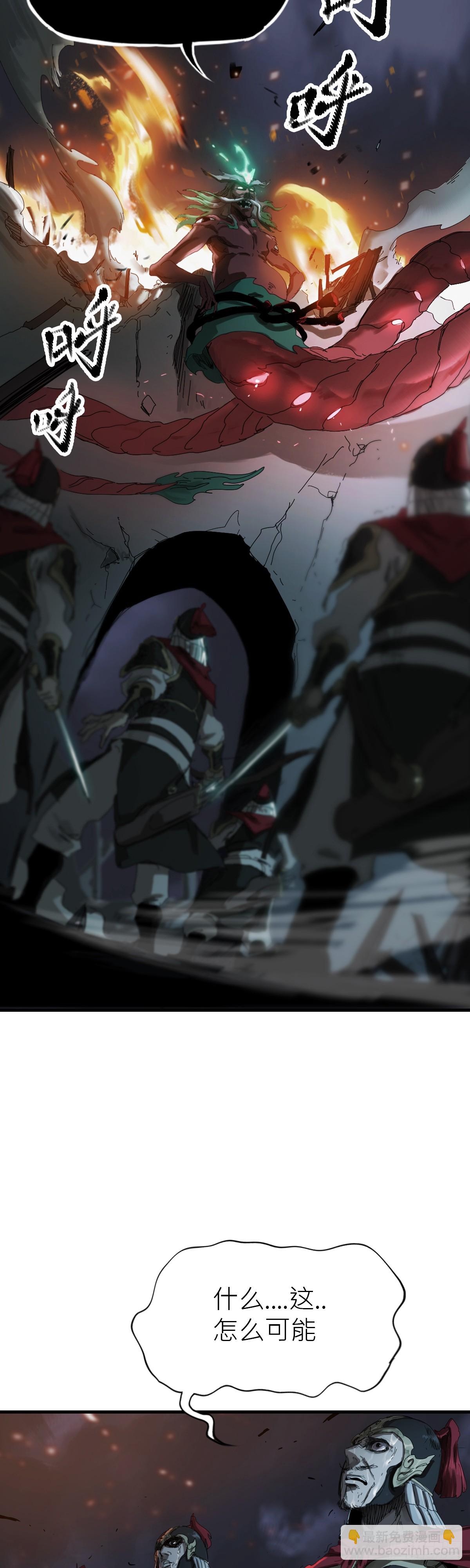 钟山之主(1/3)-第2话