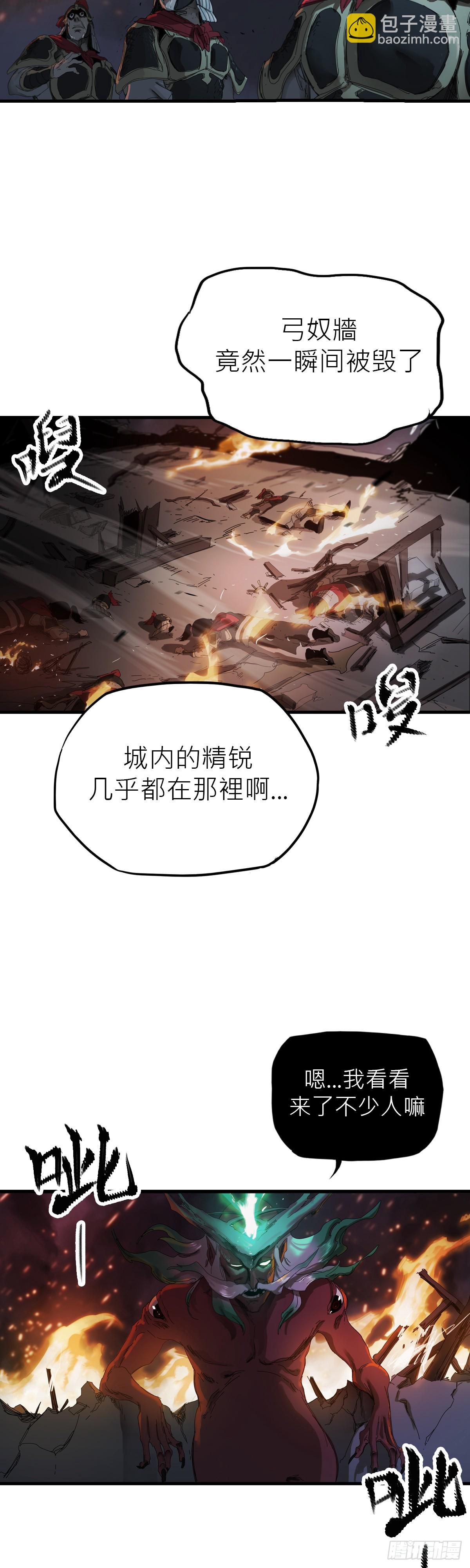 钟山之主(1/3)-第2话