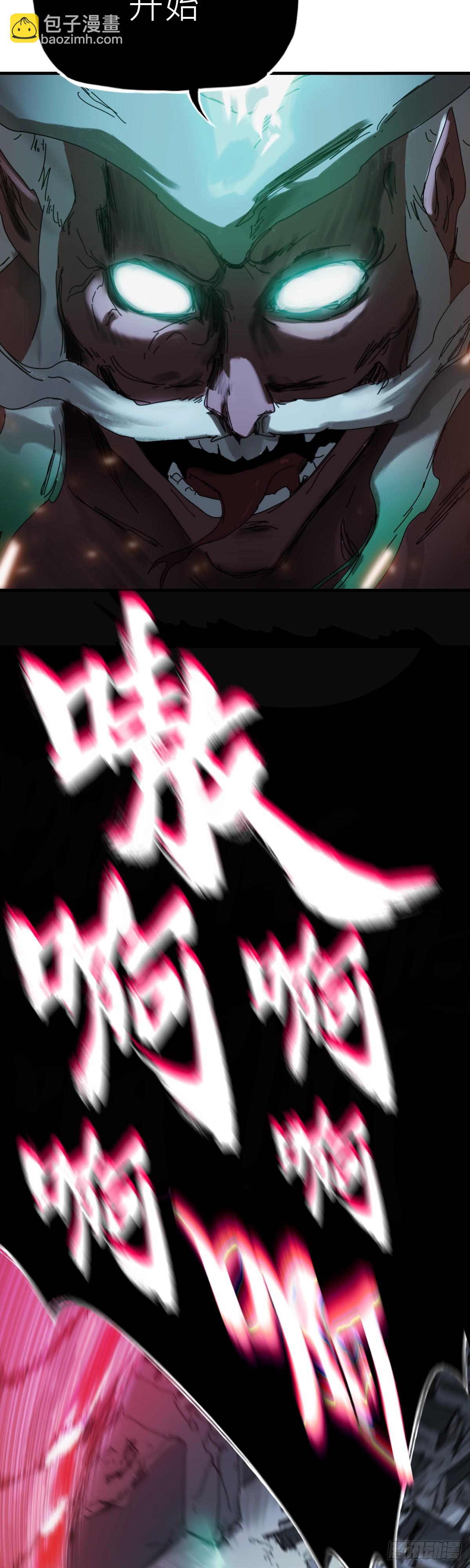 钟山之主(1/3)-第2话