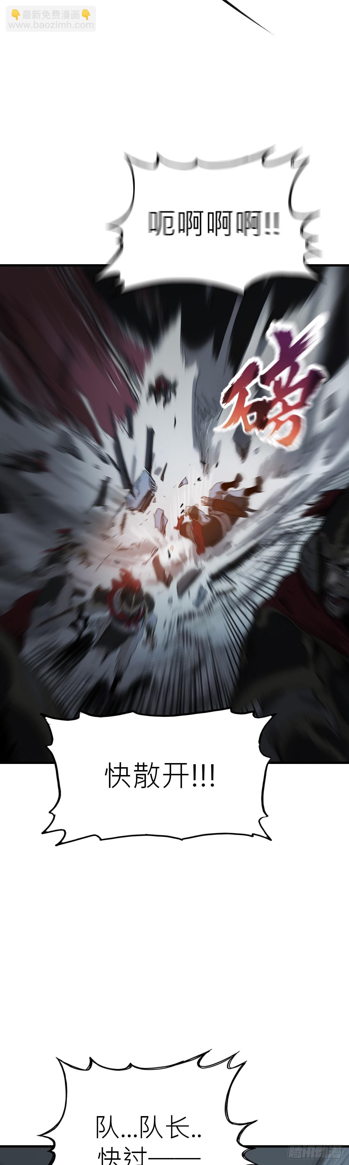 钟山之主(1/3)-第2话