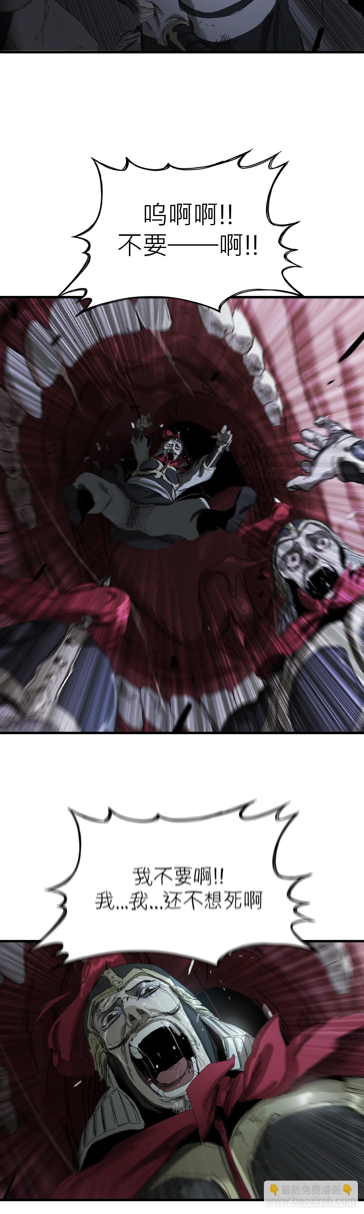 钟山之主(1/3)-第2话