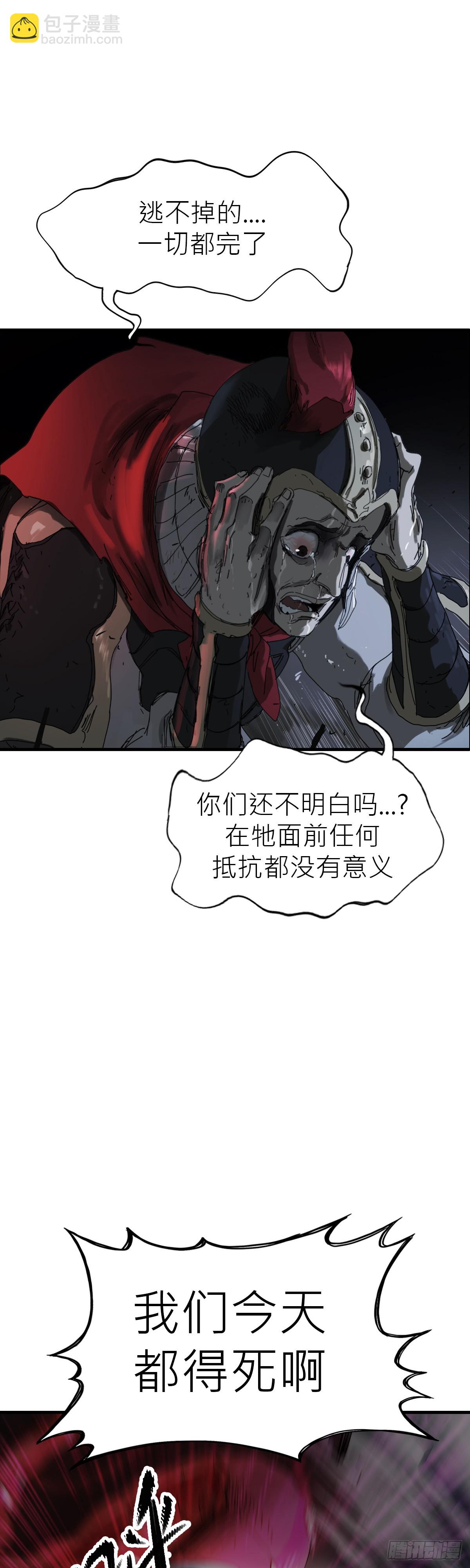 钟山之主(1/3)-第2话