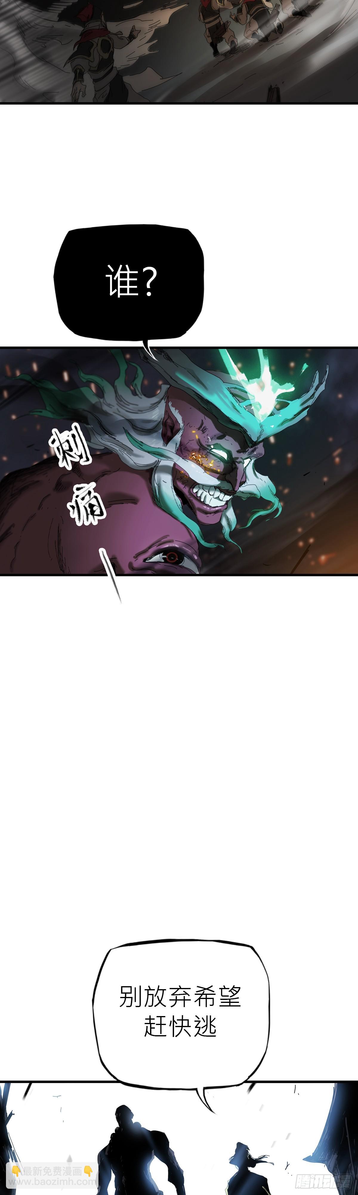 钟山之主(1/3)-第2话