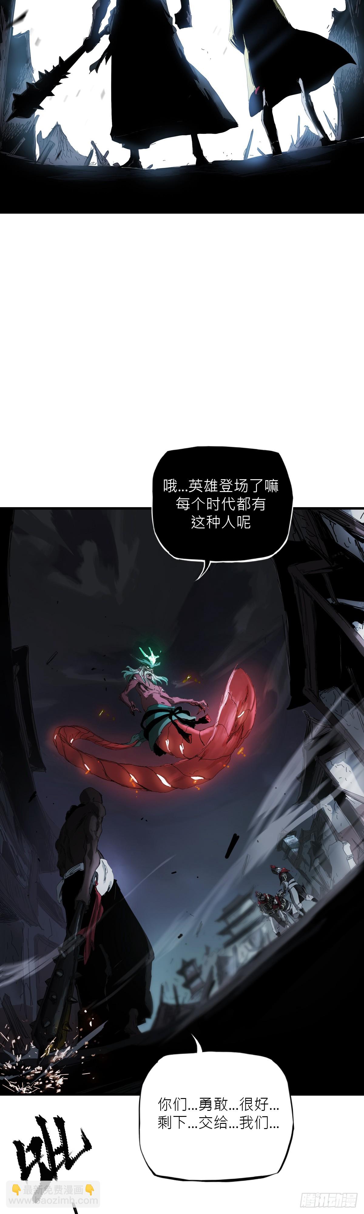 钟山之主(1/3)-第2话