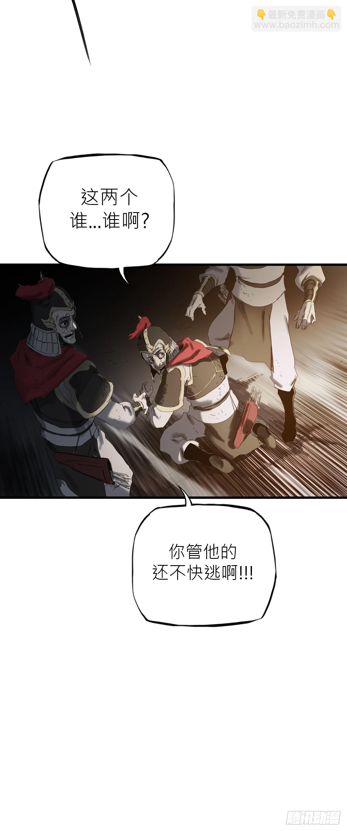 钟山之主(1/3)-第2话