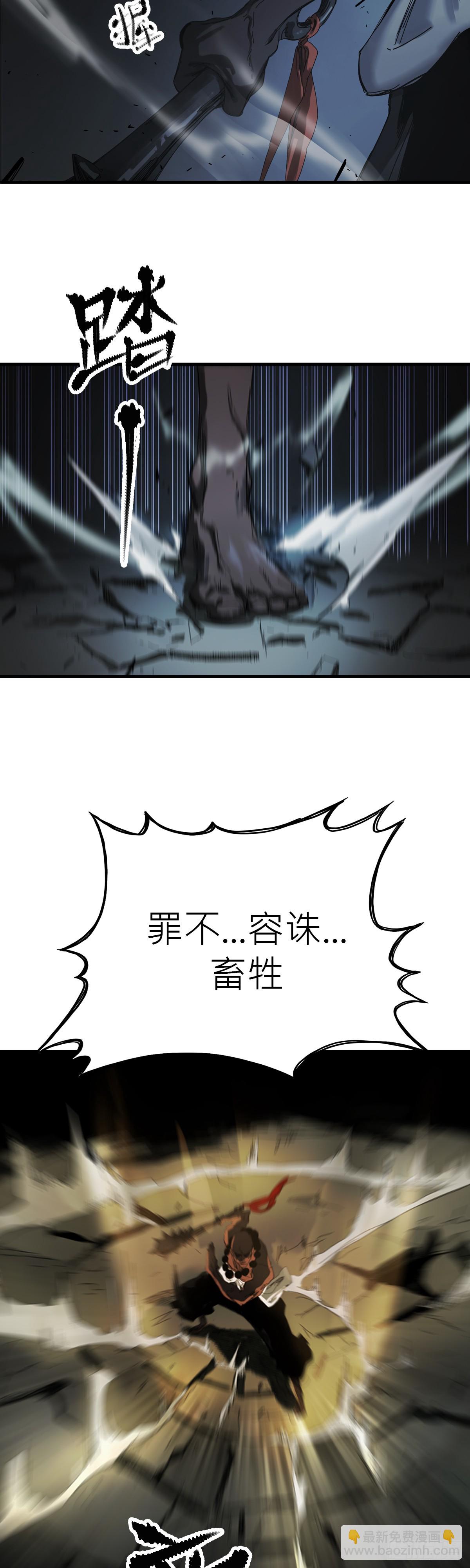 钟山之主(1/3)-第2话