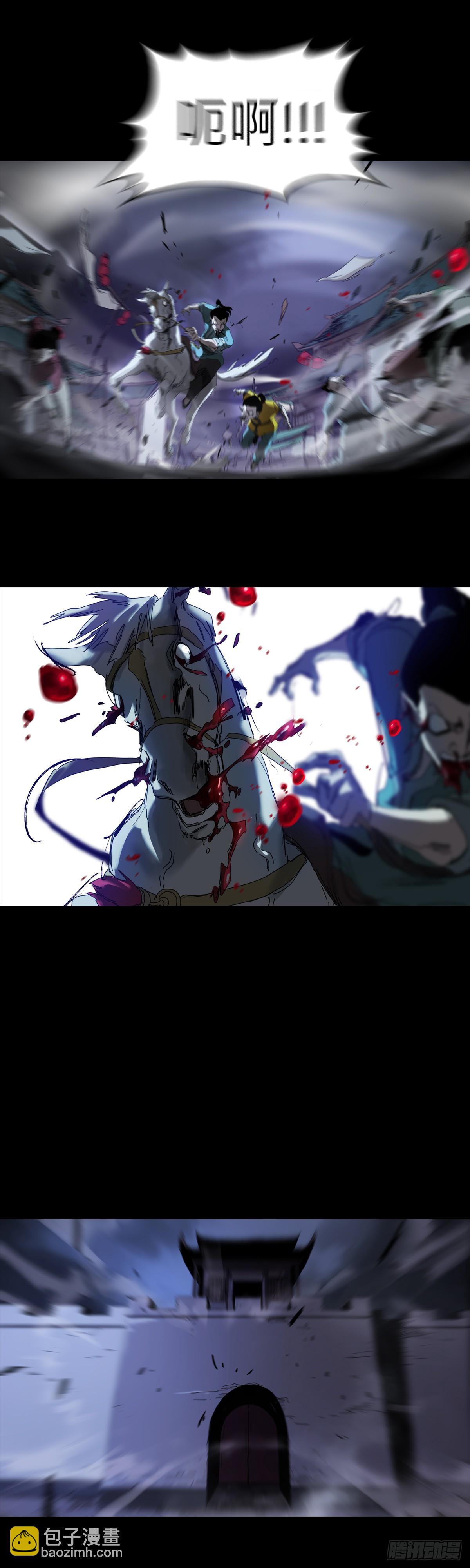 钟山之主(1/3)-第2话