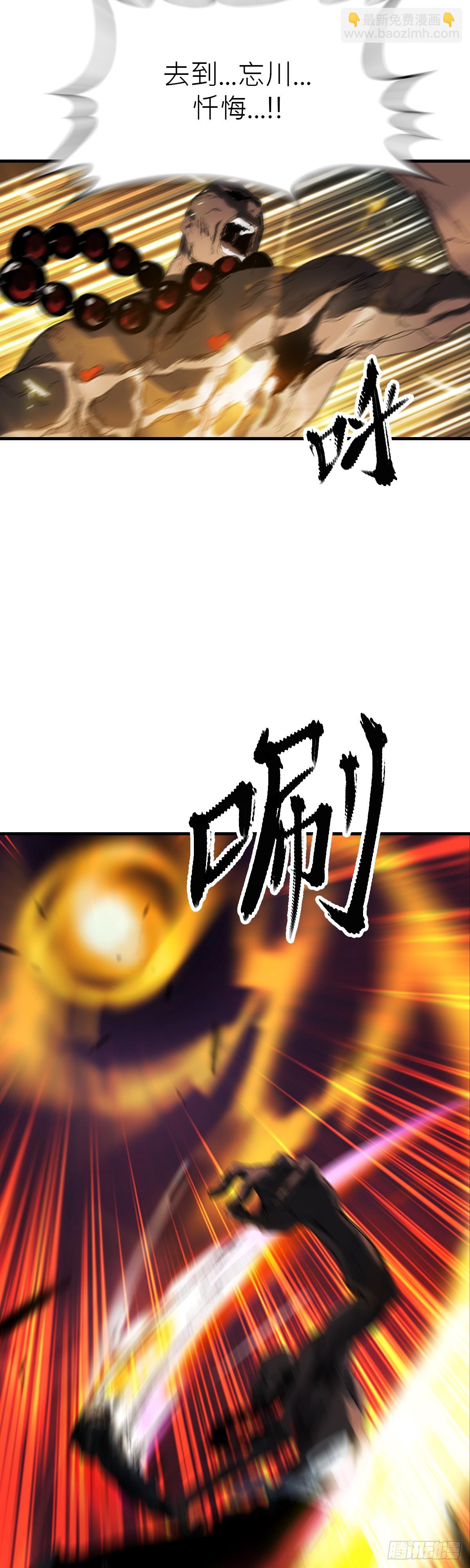 钟山之主(1/3)-第2话