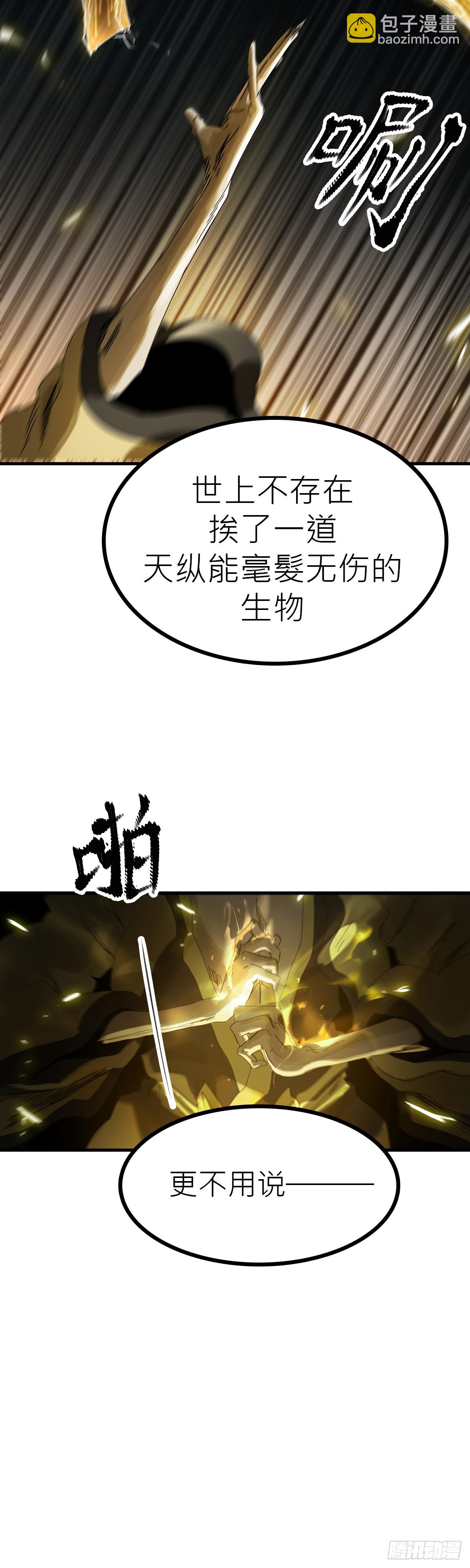 钟山之主(1/3)-第2话