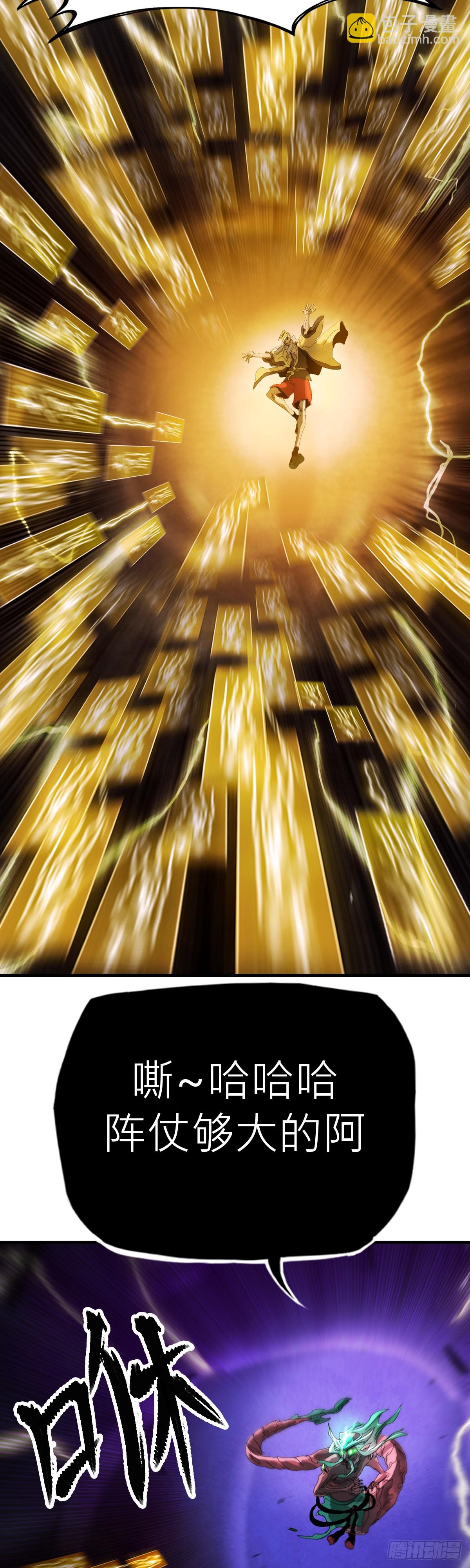 钟山之主(1/3)-第2话