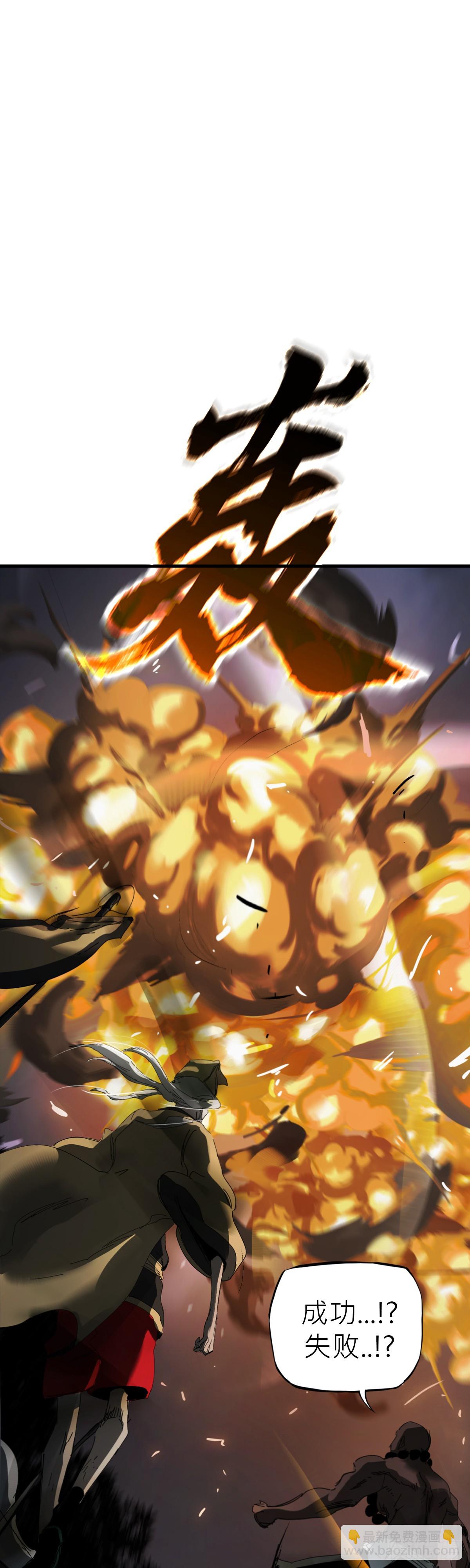 钟山之主(1/3)-第2话