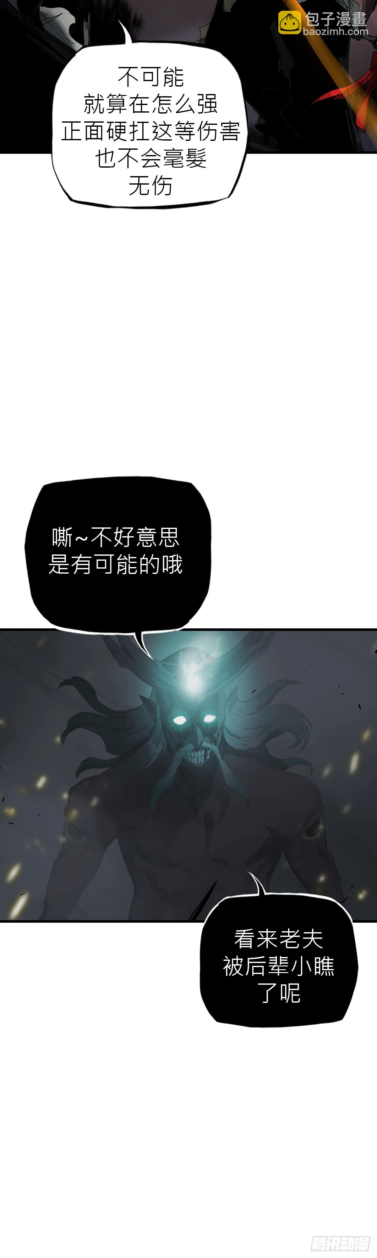 钟山之主(1/3)-第2话