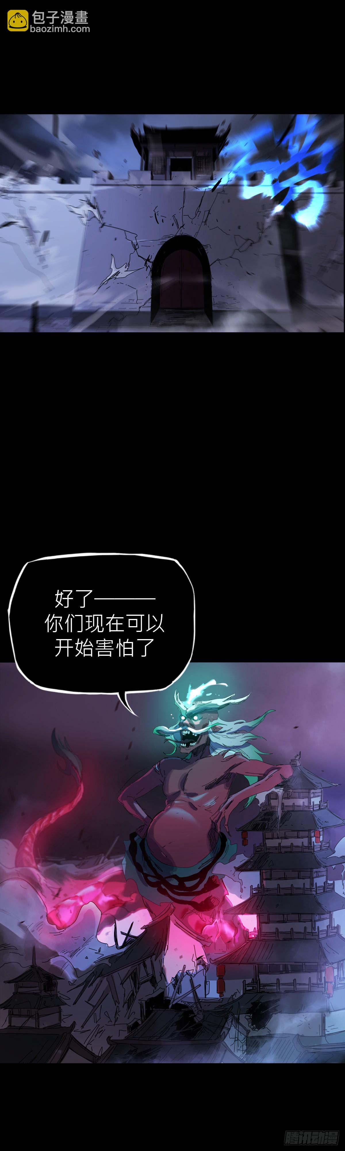 钟山之主(1/3)-第2话