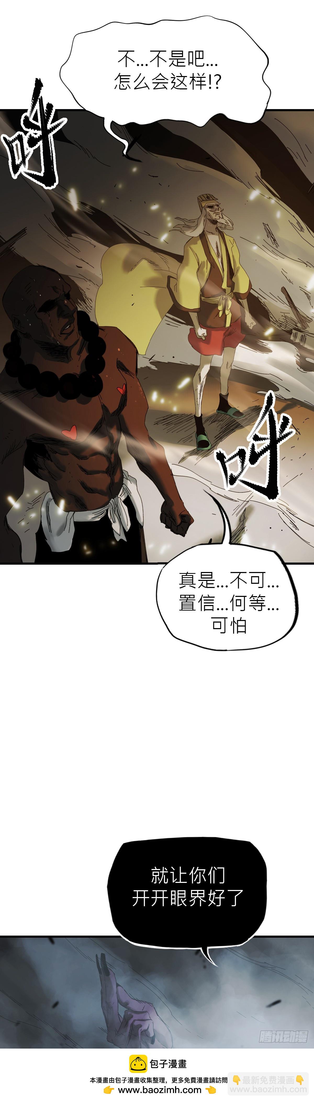 钟山之主(1/3)-第2话