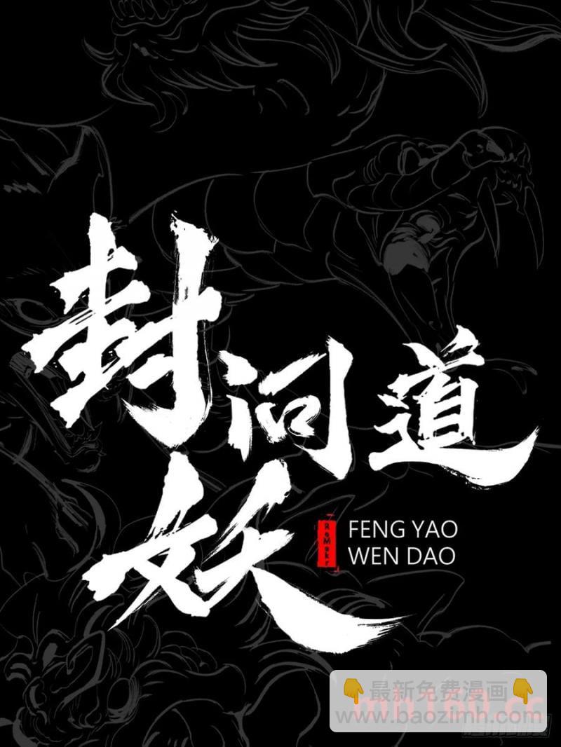 奇技擒三贼(1/2)-第20话