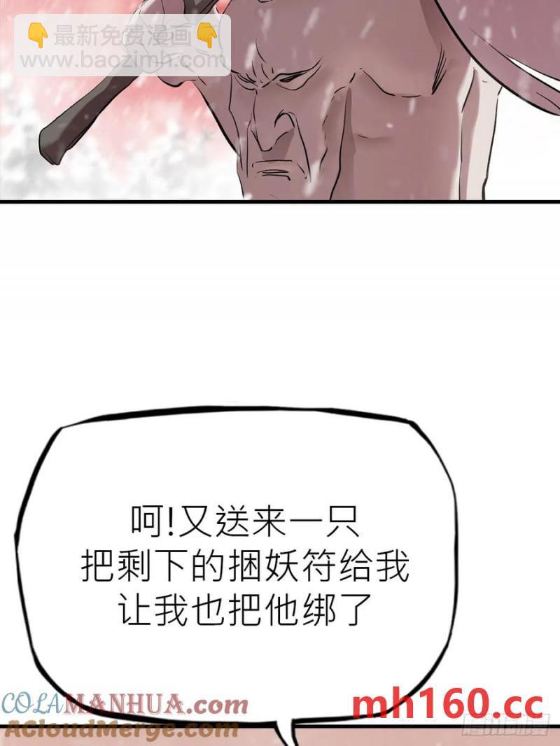 奇技擒三贼(1/2)-第20话