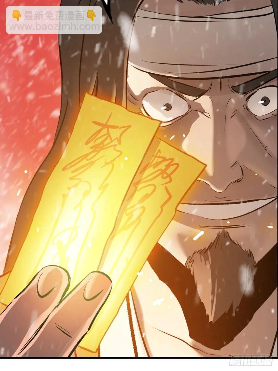 奇技擒三贼(1/2)-第20话