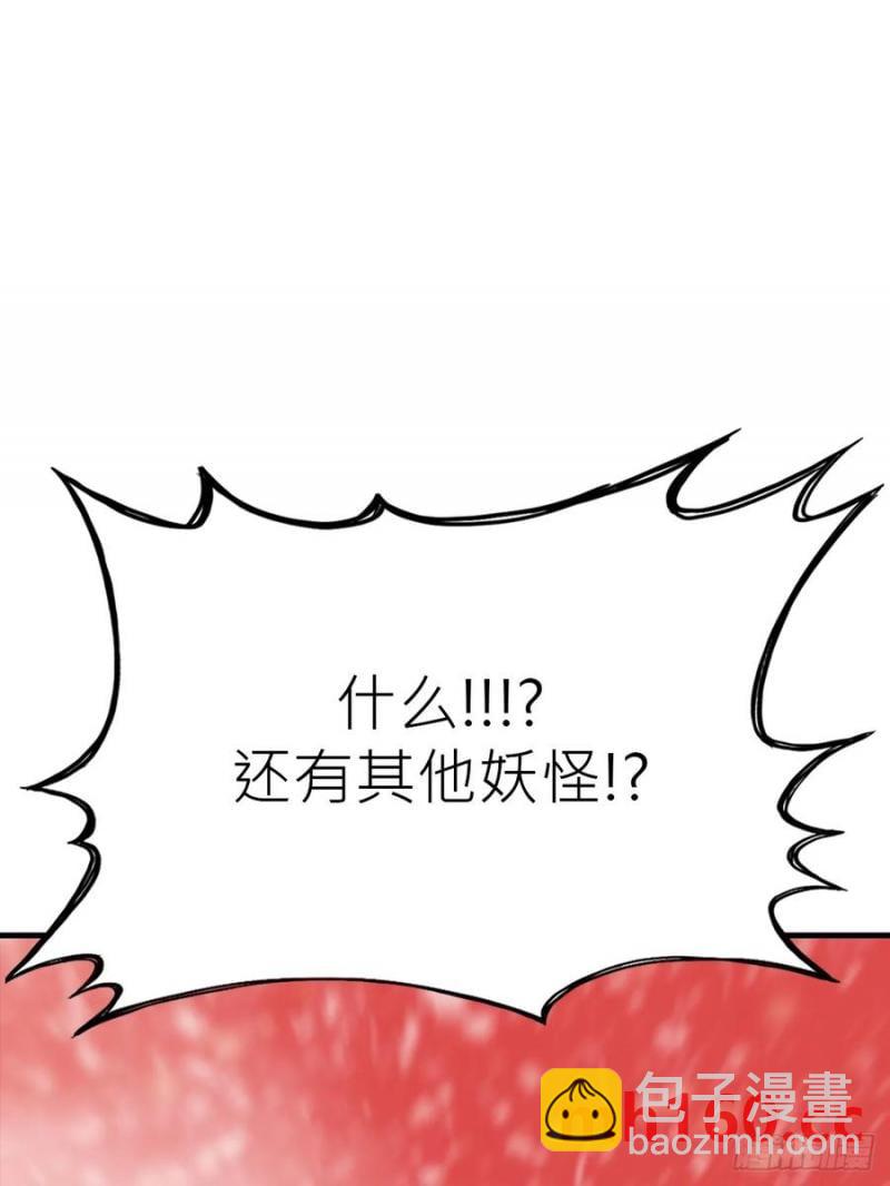 奇技擒三贼(1/2)-第20话