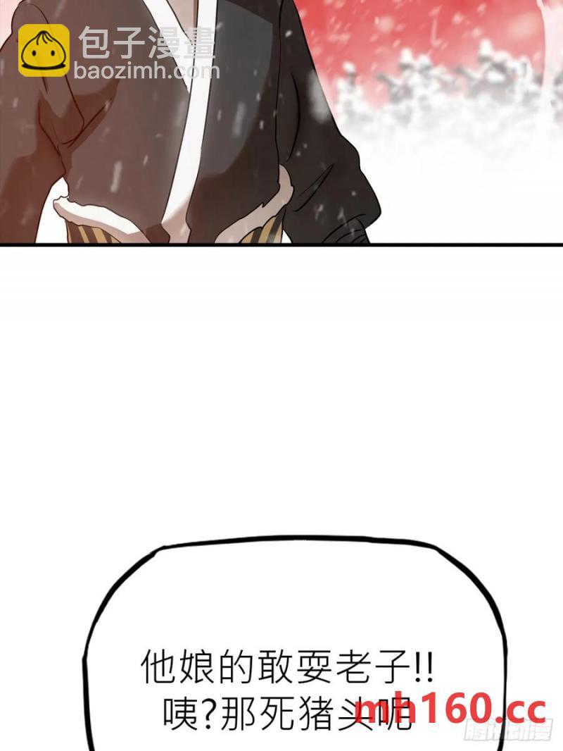 奇技擒三贼(1/2)-第20话