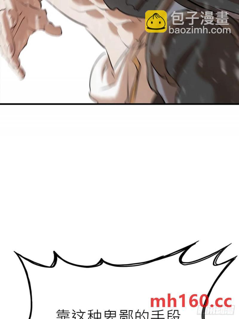 奇技擒三贼(1/2)-第20话