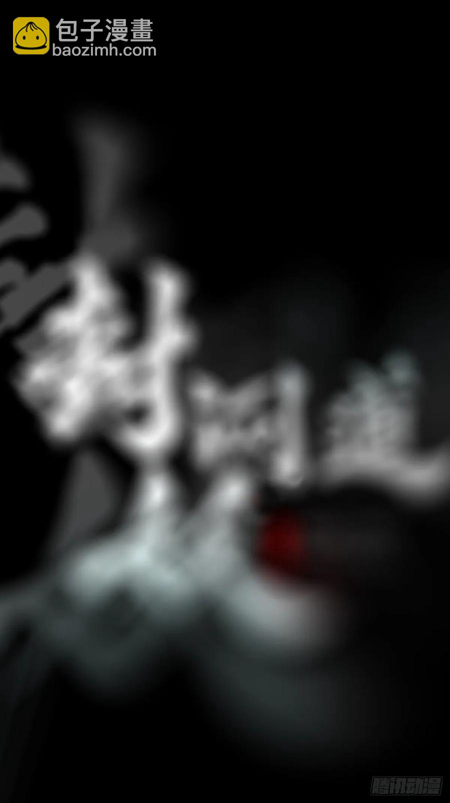 杯飲论妖邪(1/3)-第22话