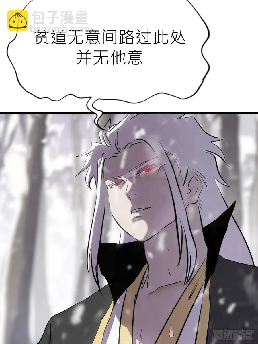 杯飲论妖邪(1/3)-第22话