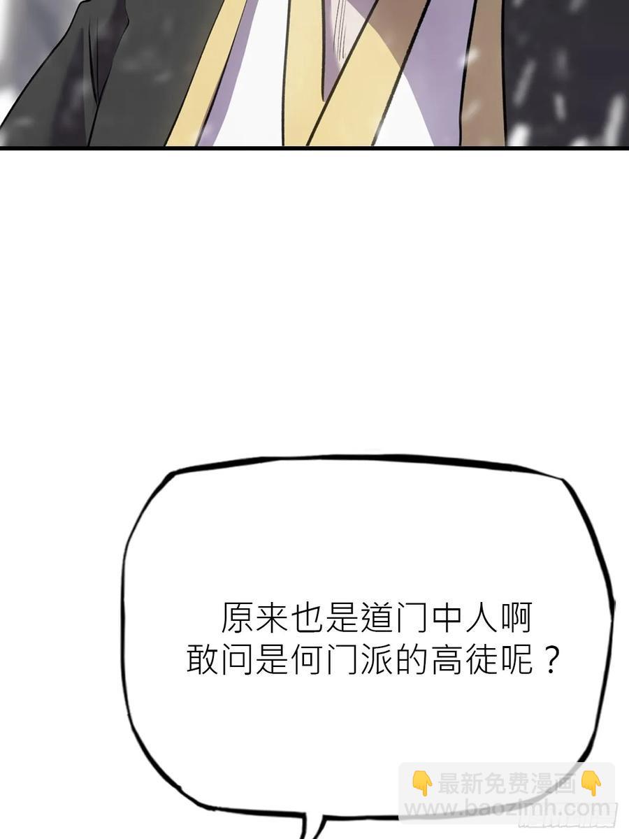 杯飲论妖邪(1/3)-第22话