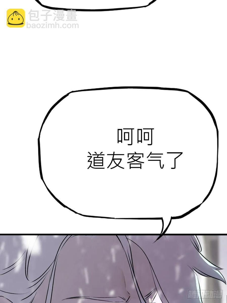 杯飲论妖邪(1/3)-第22话