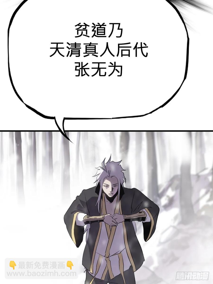 杯飲论妖邪(1/3)-第22话