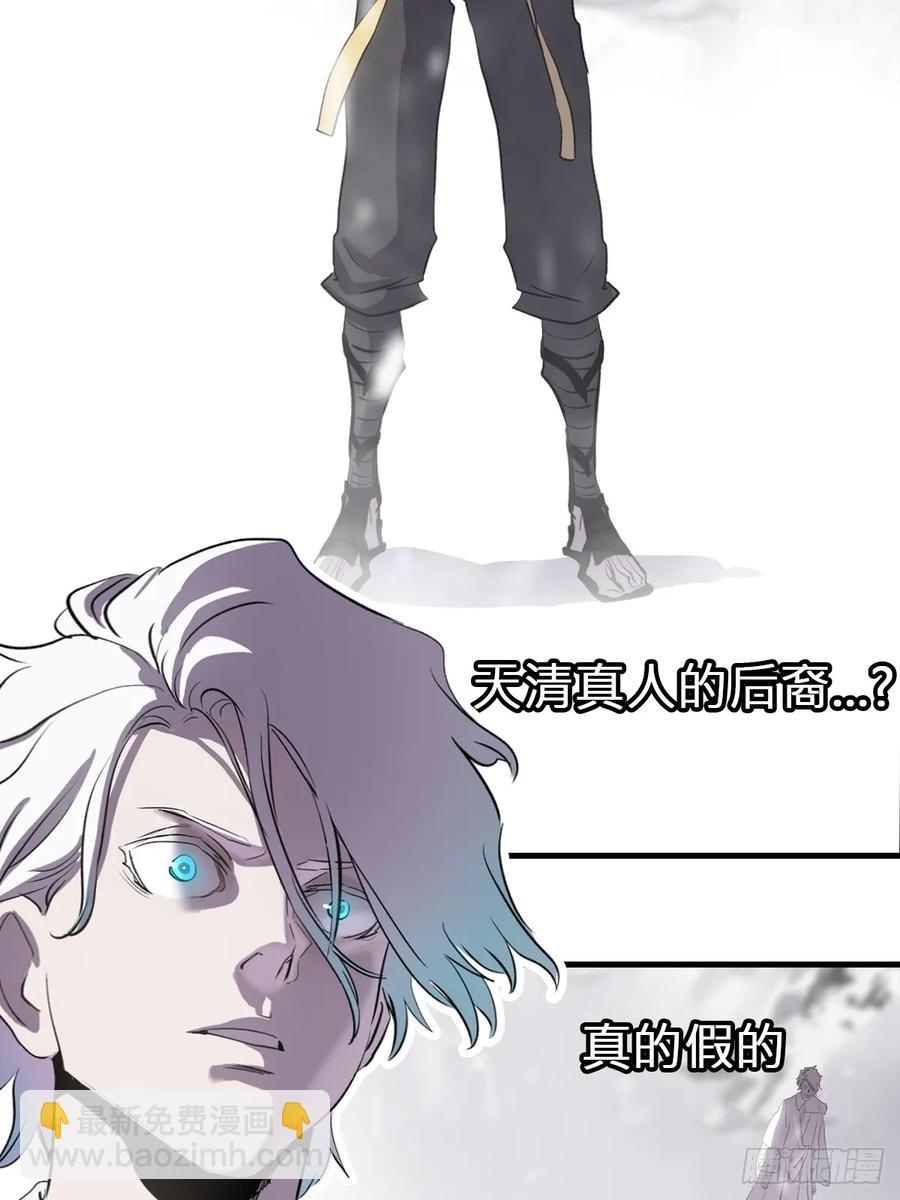 杯飲论妖邪(1/3)-第22话