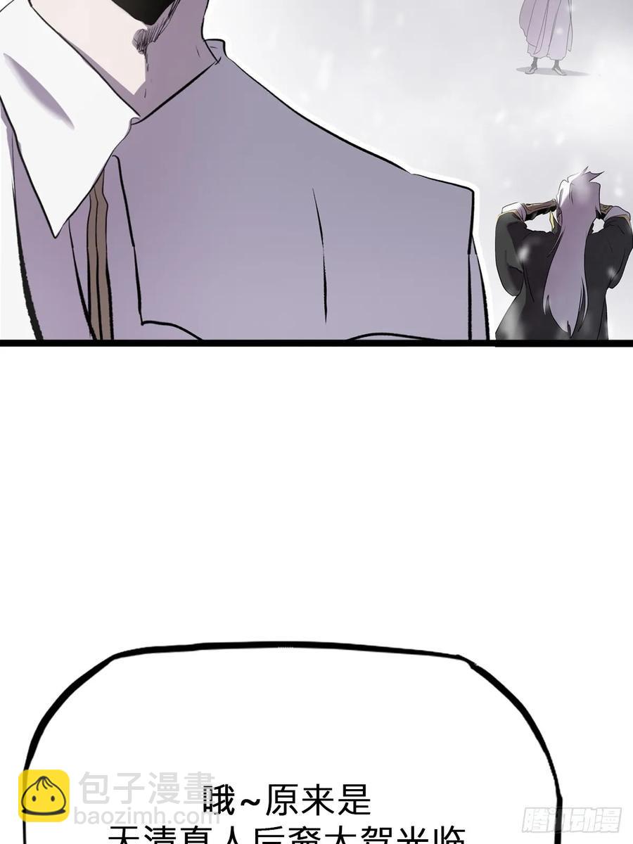 杯飲论妖邪(1/3)-第22话