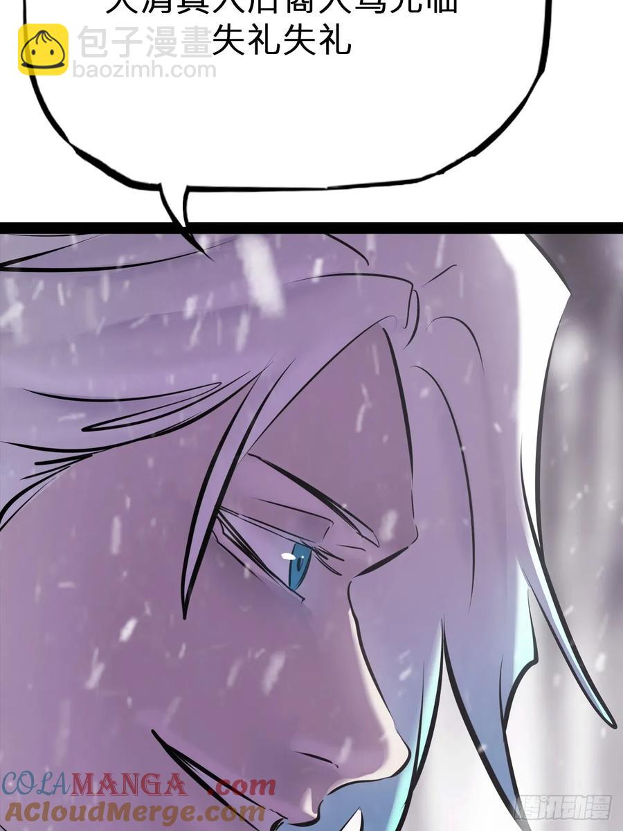 杯飲论妖邪(1/3)-第22话