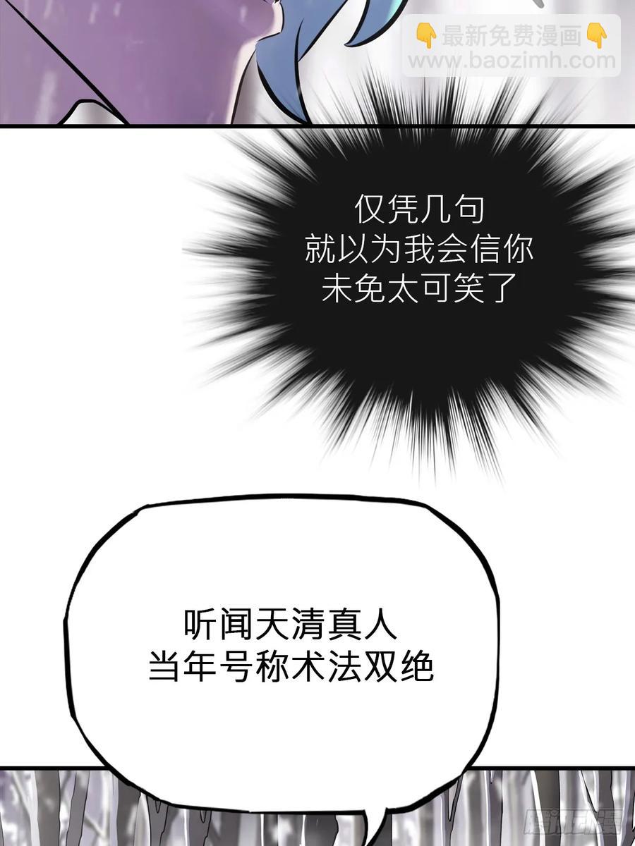 杯飲论妖邪(1/3)-第22话