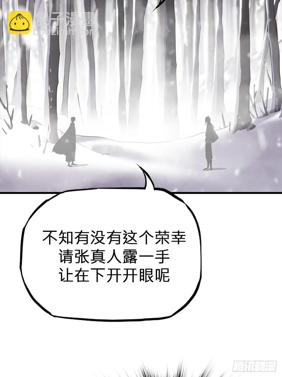 杯飲论妖邪(1/3)-第22话