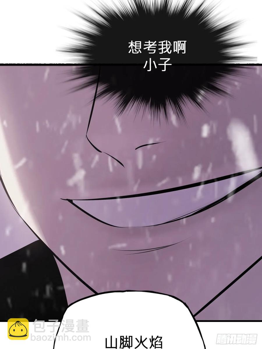 杯飲论妖邪(1/3)-第22话