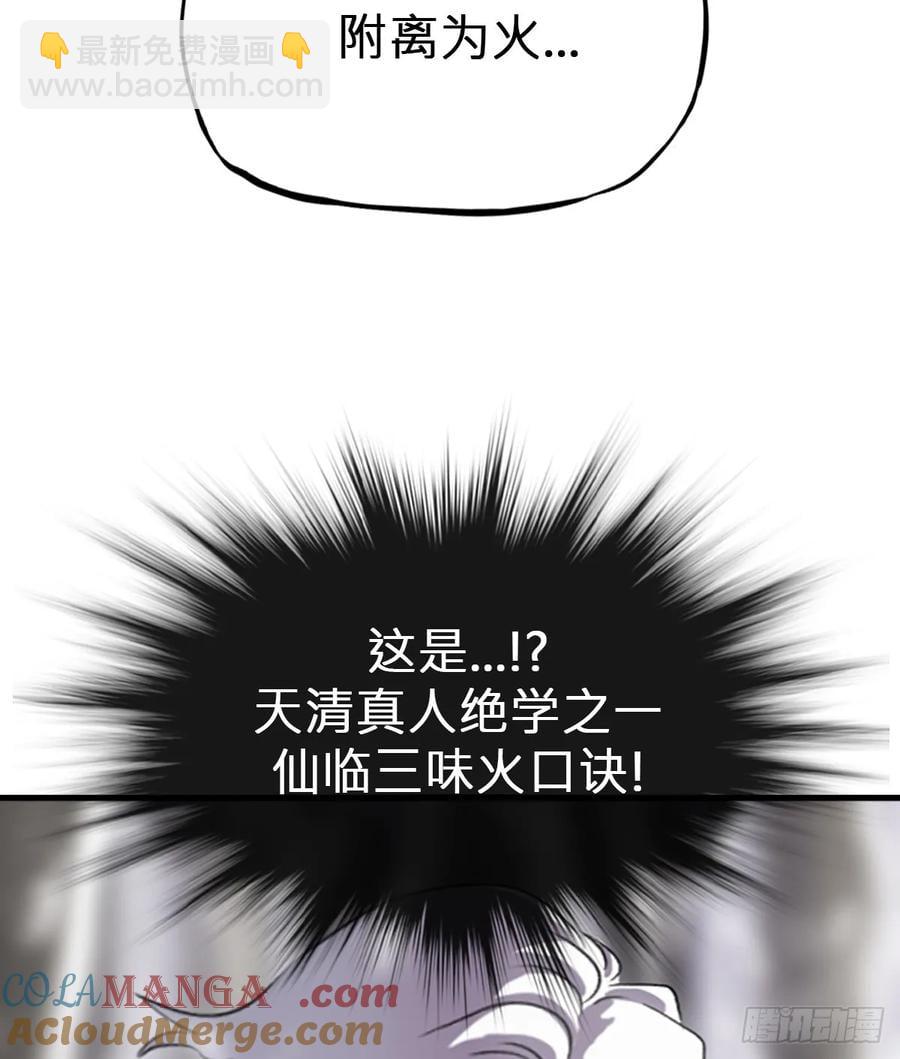 杯飲论妖邪(1/3)-第22话