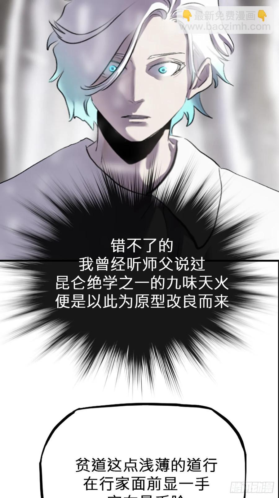 杯飲论妖邪(1/3)-第22话