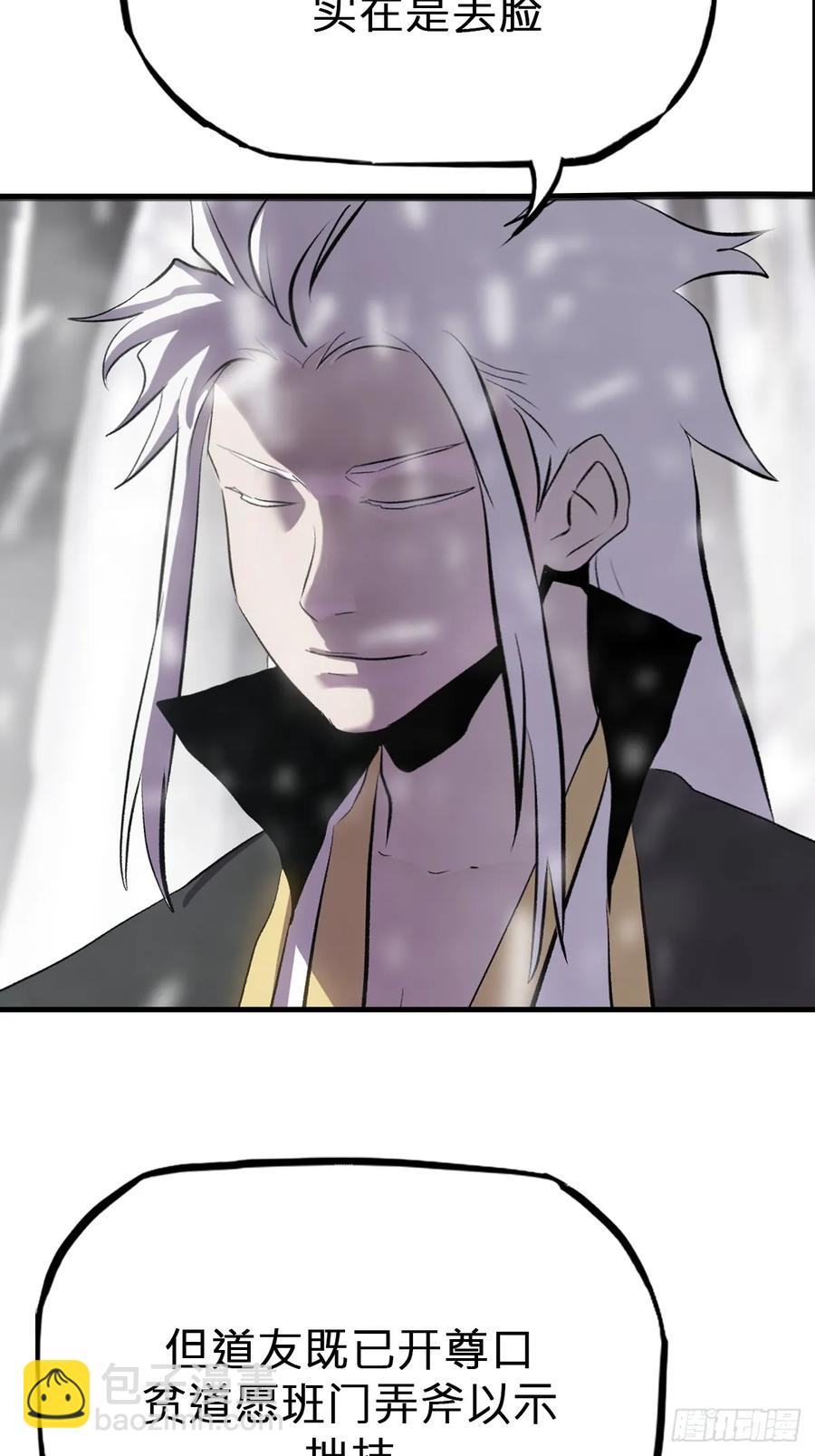 杯飲论妖邪(1/3)-第22话