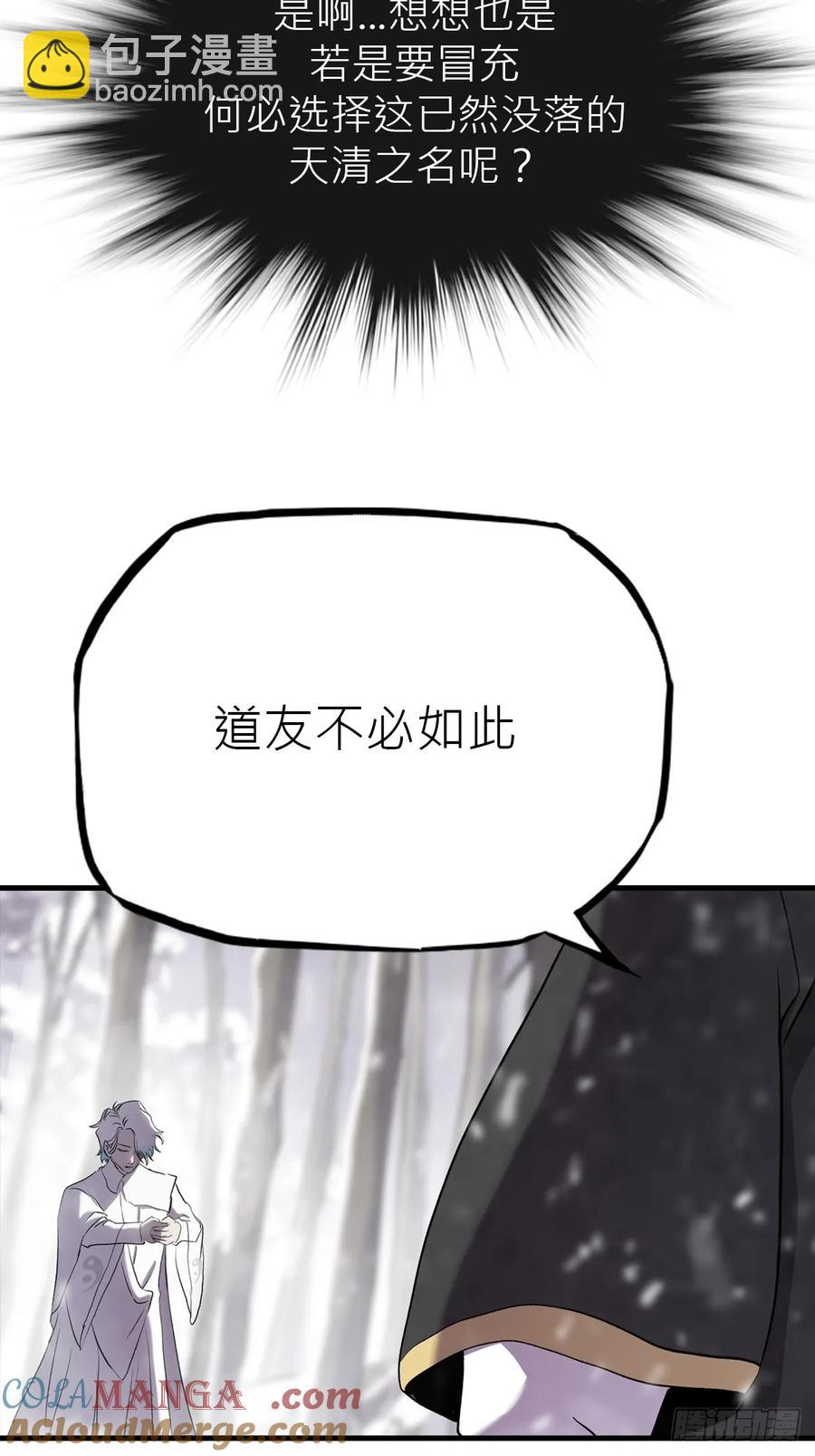 杯飲论妖邪(1/3)-第22话