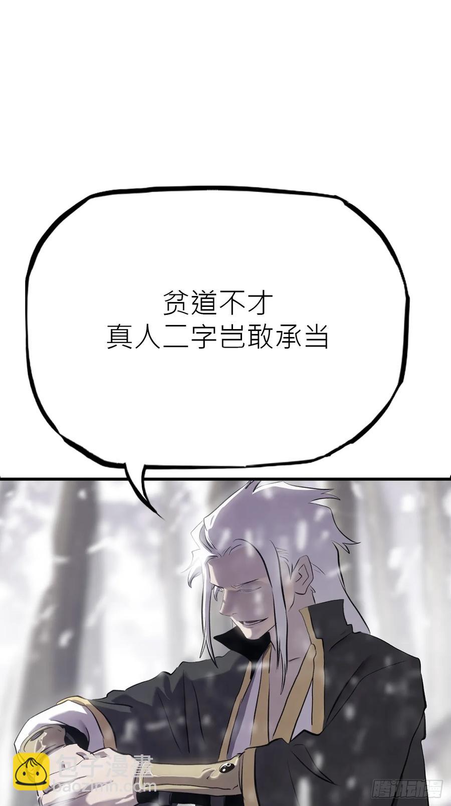 杯飲论妖邪(1/3)-第22话